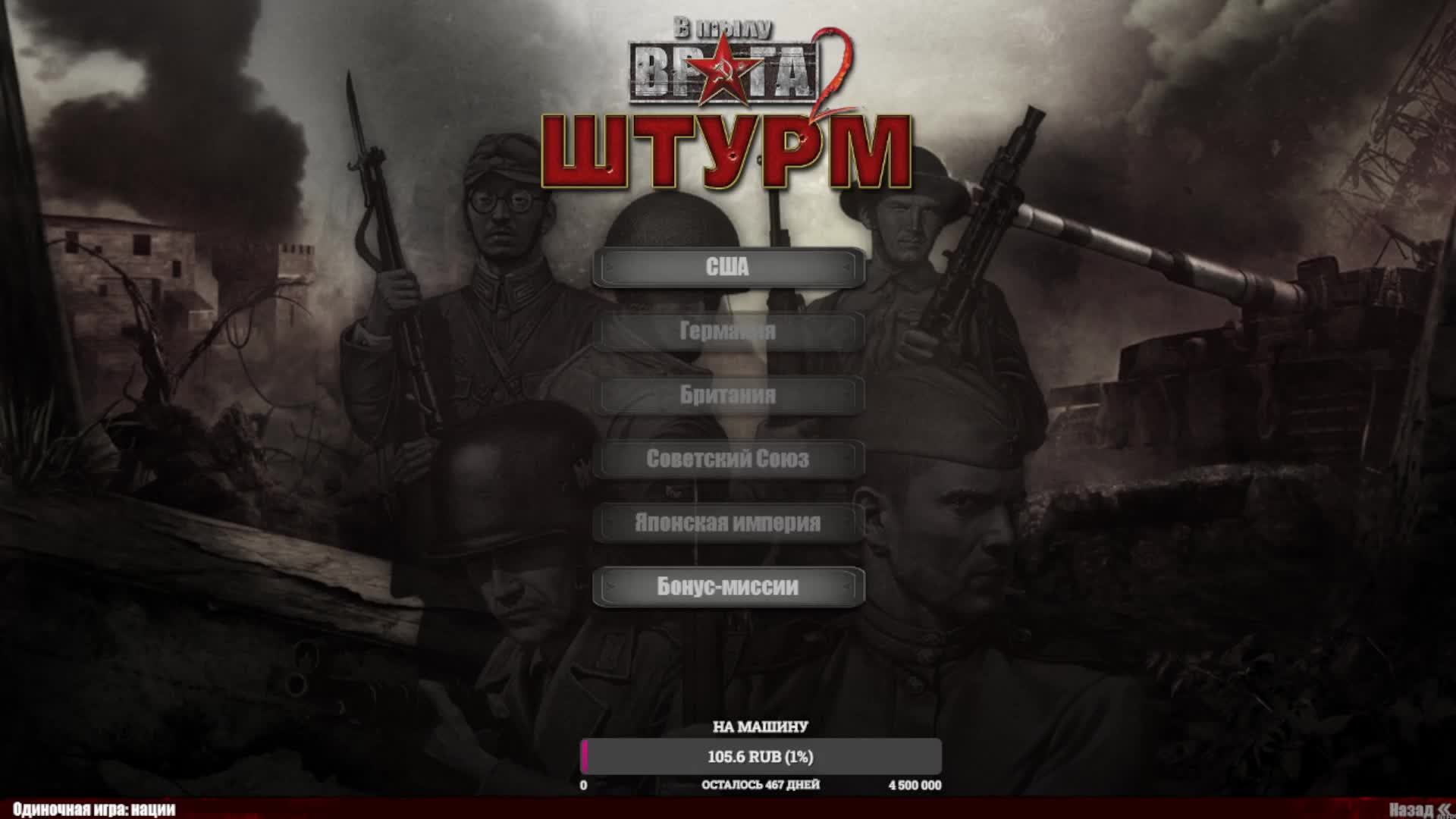 Men Of War: Assault Squad Легендарное прохождение