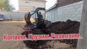 работа на участке. самодельный минитрактор экскаватор