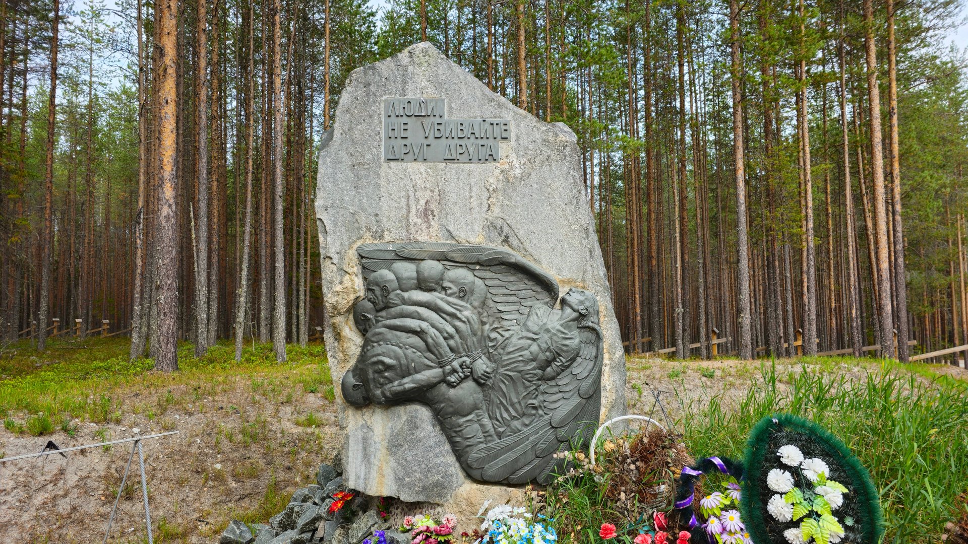 Карелия. Медвежьегорск. Сандармох.Karelia. Medvezhyegorsk. Sandarmokh смотреть онлайн