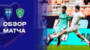 Пари НН - Ахмат. Обзор матча Мир РПЛ 20.09.2025