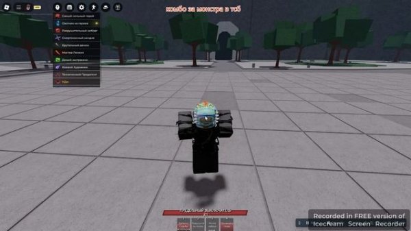 КОМБО ЗА МОНСТРА И ГАРОУ В ТСБ