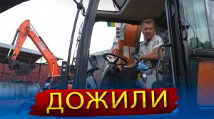 Колесные Экскаваторы Jinggong, и деревоизмельчители Tomcat из Южной Африки