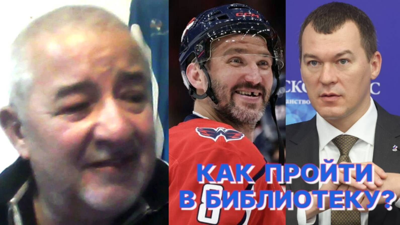 Л.ГЕНИН: Министром спорта не обязательно должен быть спортсмен, но он должен любить и понимать его смотреть онлайн