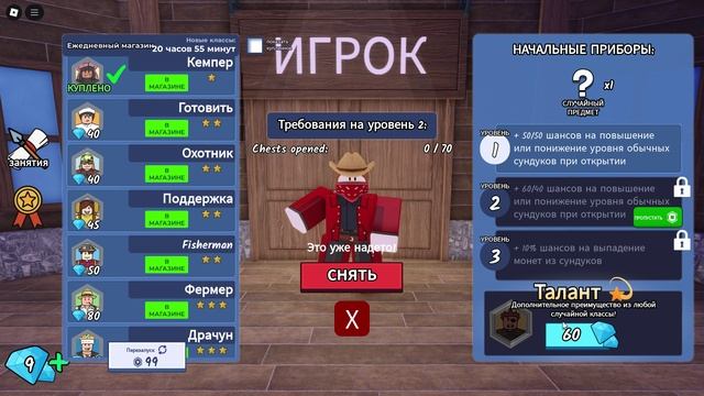 Купил КЛАСС Gambler