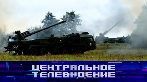 «Центральное телевидение». Выпуск от 20 сентября 2025 года