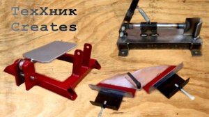 Три Идеи / Приспособления / Для работы / В мастерской / Своими руками!!!