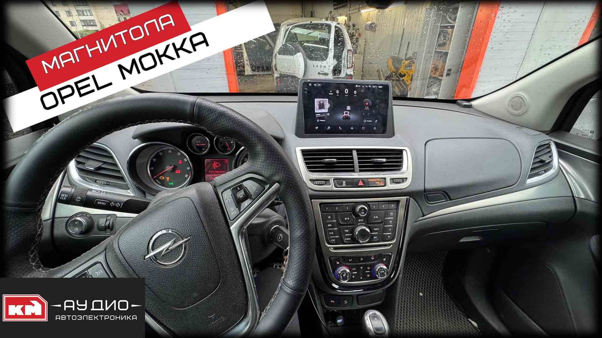 Opel Mokka / Магнитола Teyes CC4 Pro 8/128 + камера ADAS смотреть онлайн