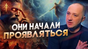 На Земле начинается то, к чему многие не готовы: поле изменилось до неузнаваемости! Михаил Агеев