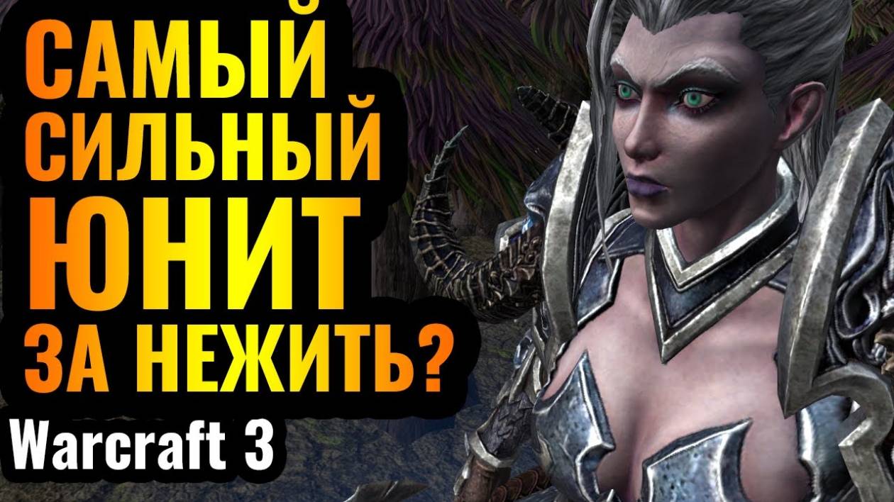 Warcraft 3 Reforged_НЕПОБЕДИМАЯ комбинация юнитов за Нежить_ Мощная стратегия мертвецов в Warcraft 3 смотреть онлайн
