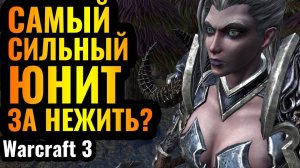 Warcraft 3 Reforged_НЕПОБЕДИМАЯ комбинация юнитов за Нежить_ Мощная стратегия мертвецов в Warcraft 3