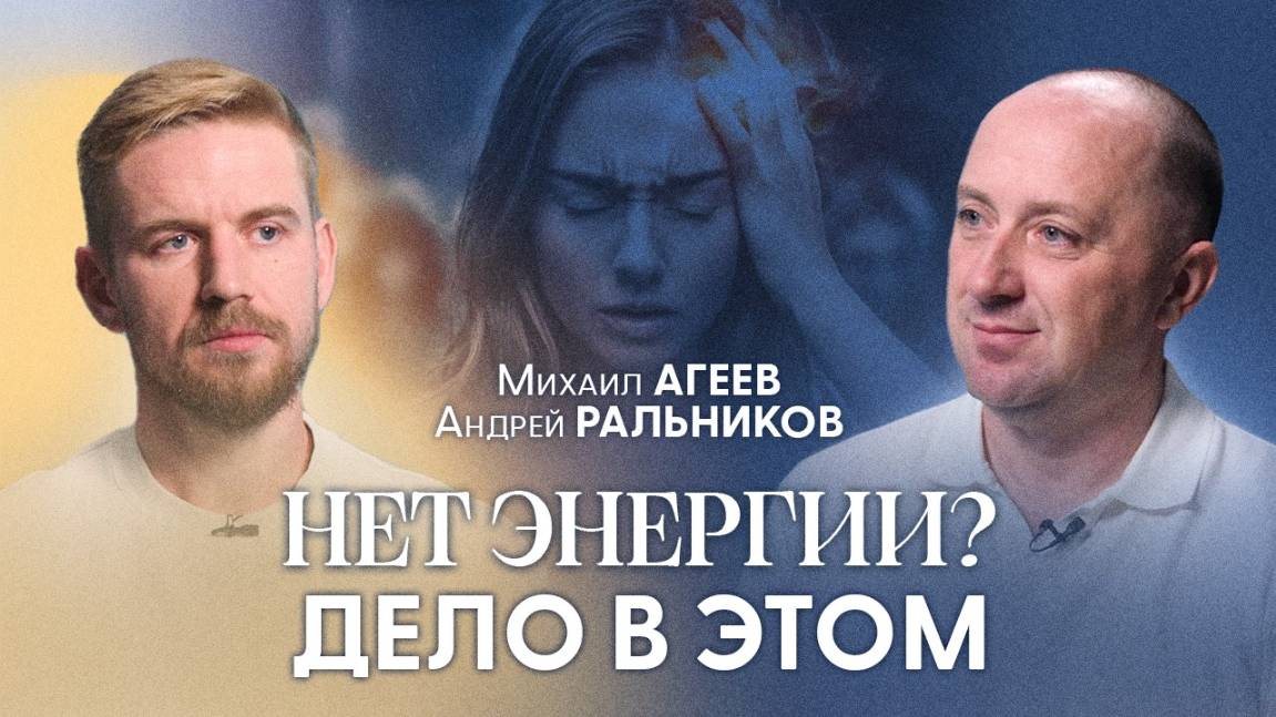 Как защитить себя на тонком плане? Большое интервью о сущностях с бывшим экзорцистом смотреть онлайн