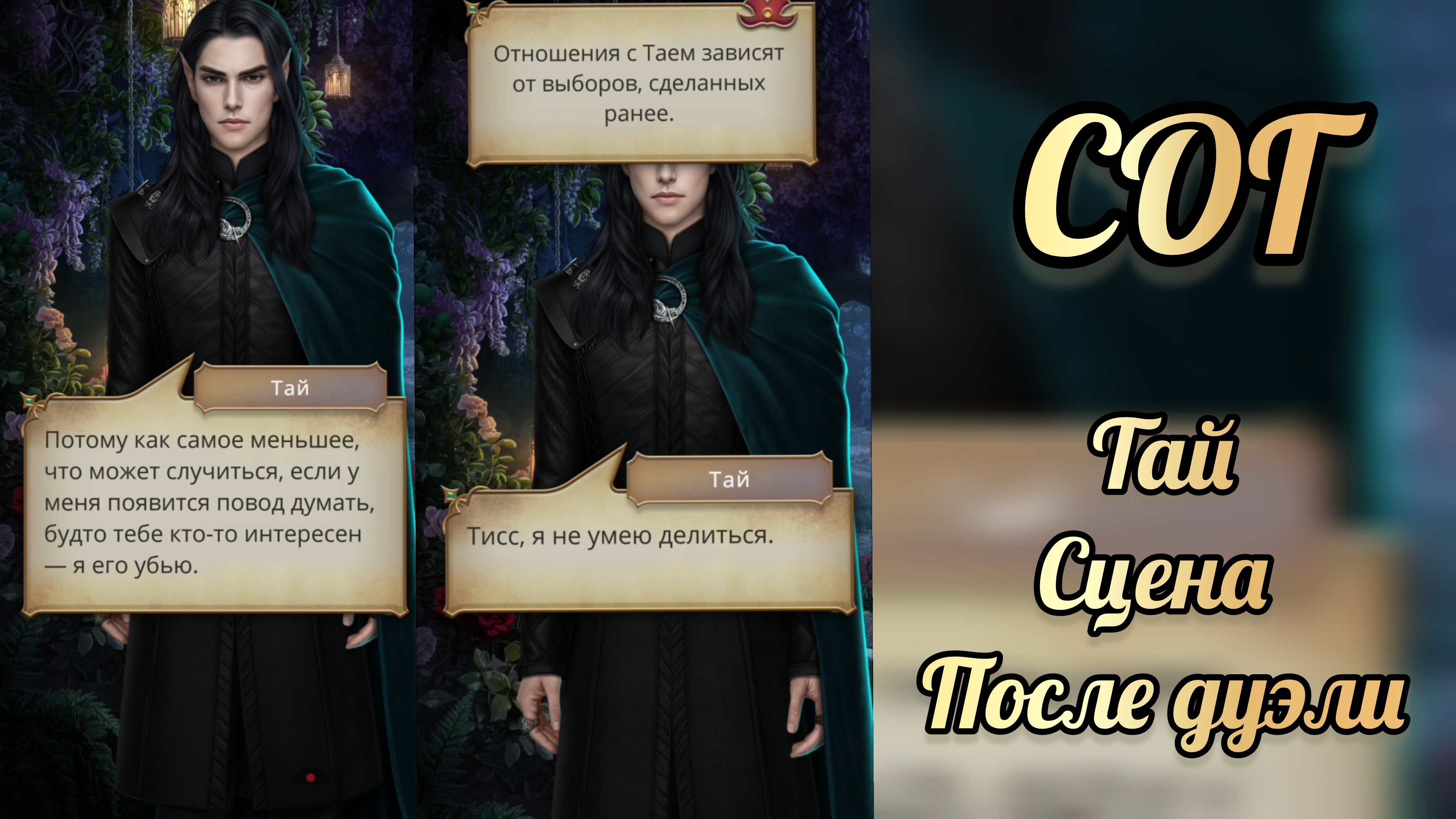 Сага о грозах 3 сезон 1 серия. Разговор после дуэли. Клуб романтики смотреть онлайн