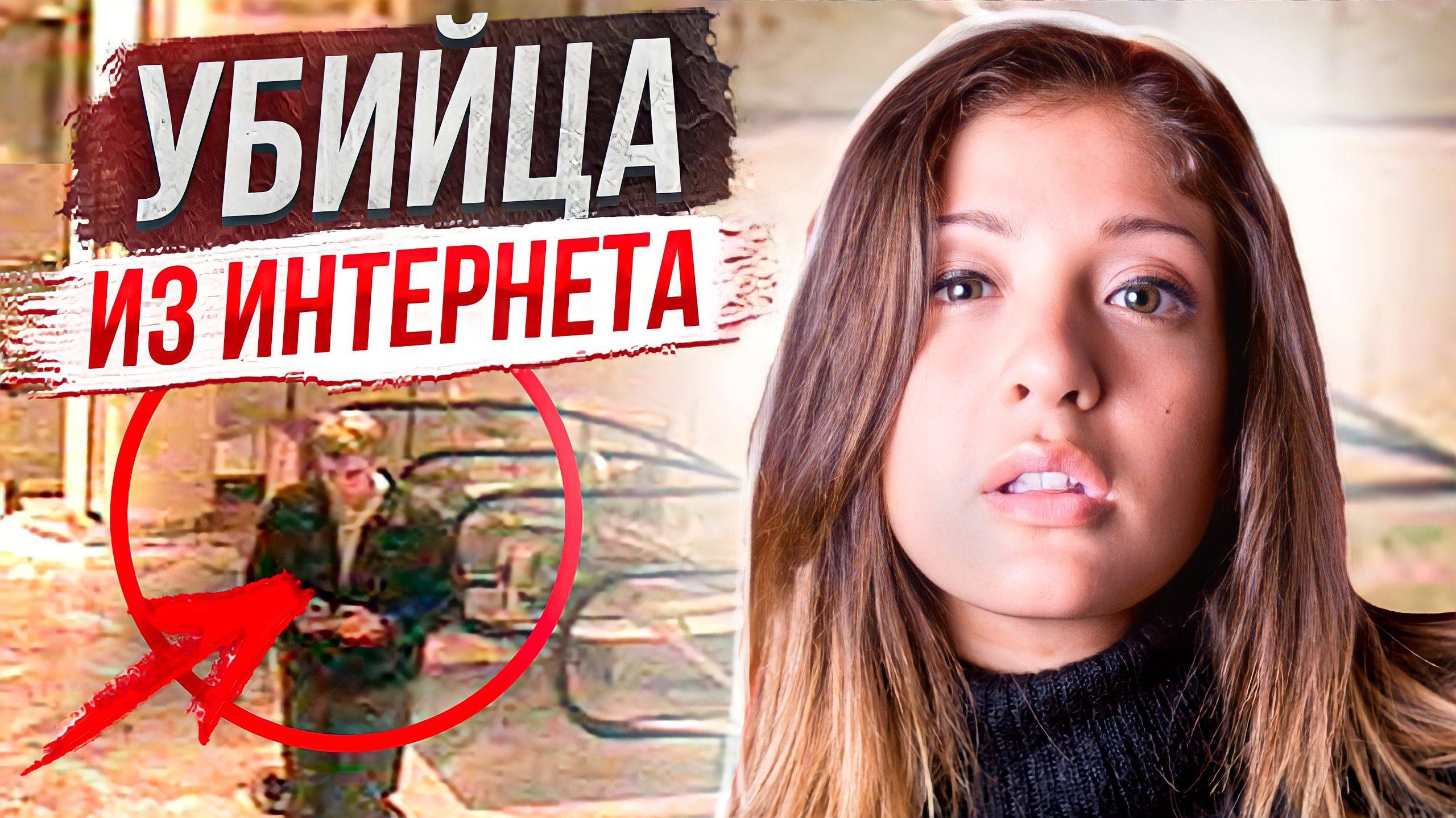 Он охoтился по ночам: дело Джулиссы Брисман смотреть онлайн