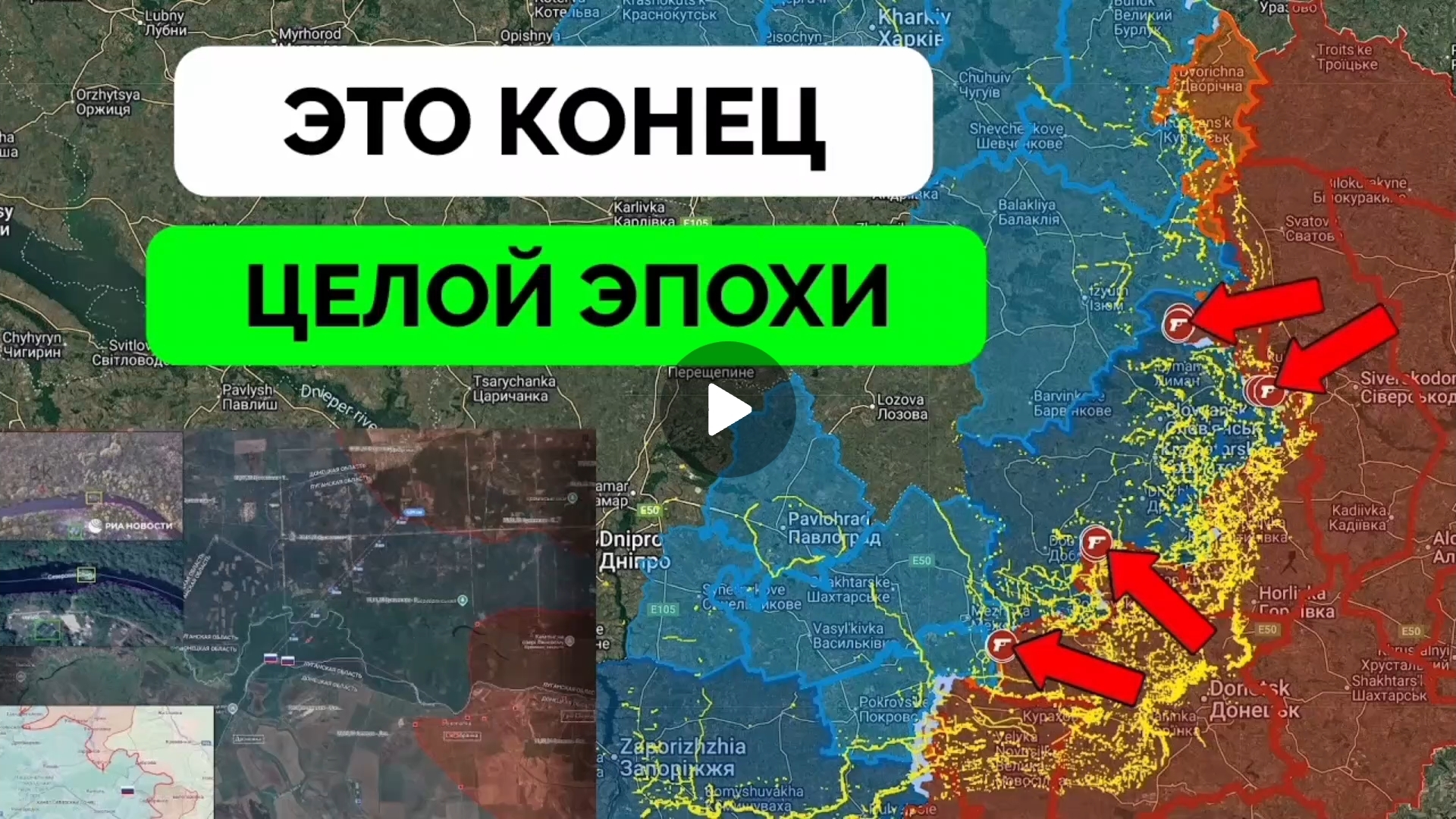 Освободили Муравку!Успех в Серебрянском лесничестве и около Лимана! смотреть онлайн