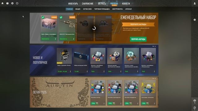 Еженедельный дроп в CS2 |путь до редкого дропа №24 смотреть онлайн