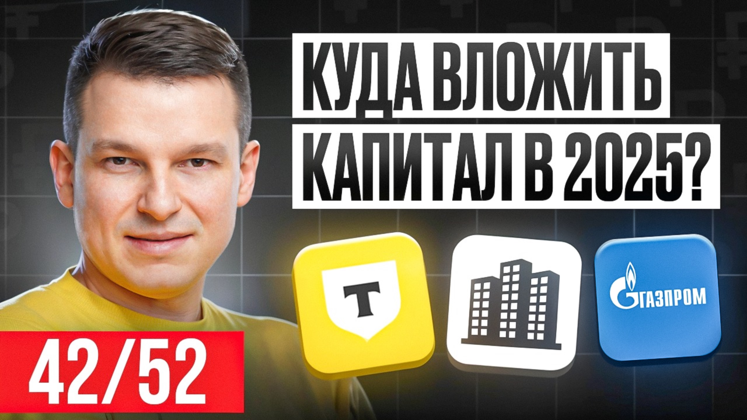 Подробный план инвестиций для ЛЮБОЙ жизненной ситуации смотреть онлайн