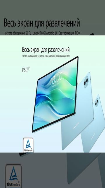 Планшет TECLAST P50 - краткий обзор смотреть онлайн