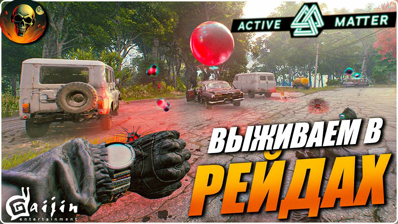 ACTIVE MATTER КАЧАЮ МОНОЛИТ - ВЫЖИВАЮ В РЕЙДАХ СТРИМ #2 смотреть онлайн