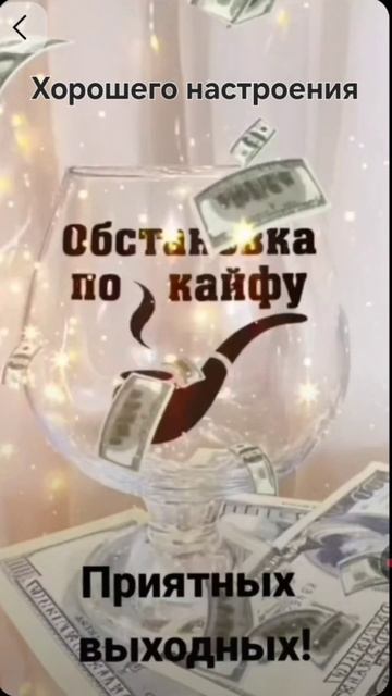 Выходные #музыка #яппи #рек #лайк смотреть онлайн