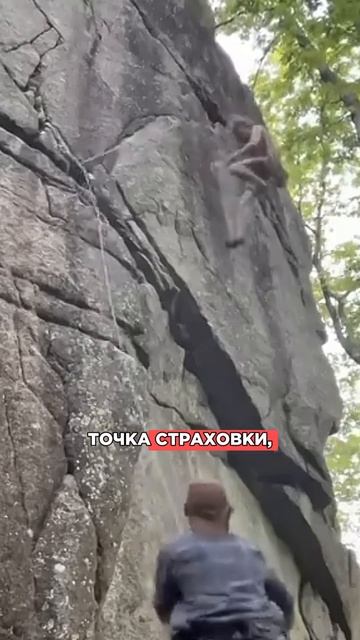 он чуть не УПАЛ #экстрим #скалолаз смотреть онлайн