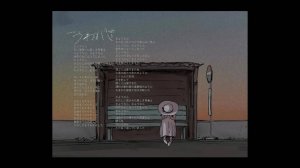 айова — Переписывать ft. Хацуне Мику, Ханакума Чифую / いよわ - うわがき feat.初音ミク、花隈千冬