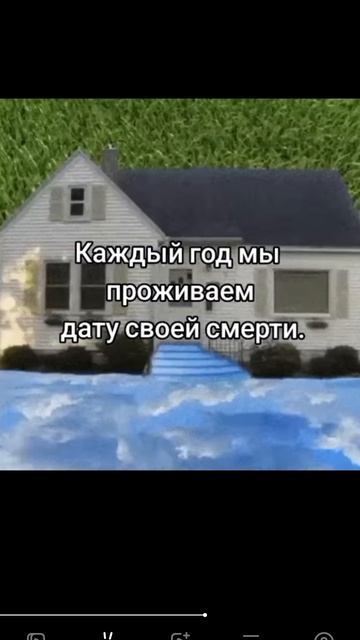 это жуткая правда...