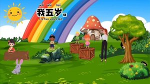 Песня "Сколько тебе лет?" на китайском