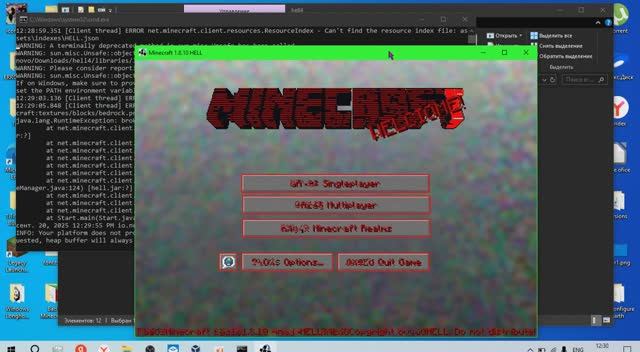 Minecraft 1.8.10 HELL EDITION
