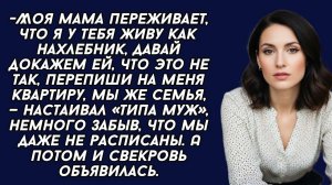 Истории из жизни|Перепиши на меня |Аудио рассказы|Аудиокниги слушать онлайн|Жизненные истории