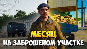Месяц на заброшенном участке в Farming Simulator 25 Реальный вызов!