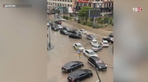 Сильные ливни затопили Махачкалу и Каспийск  / События на ТВЦ