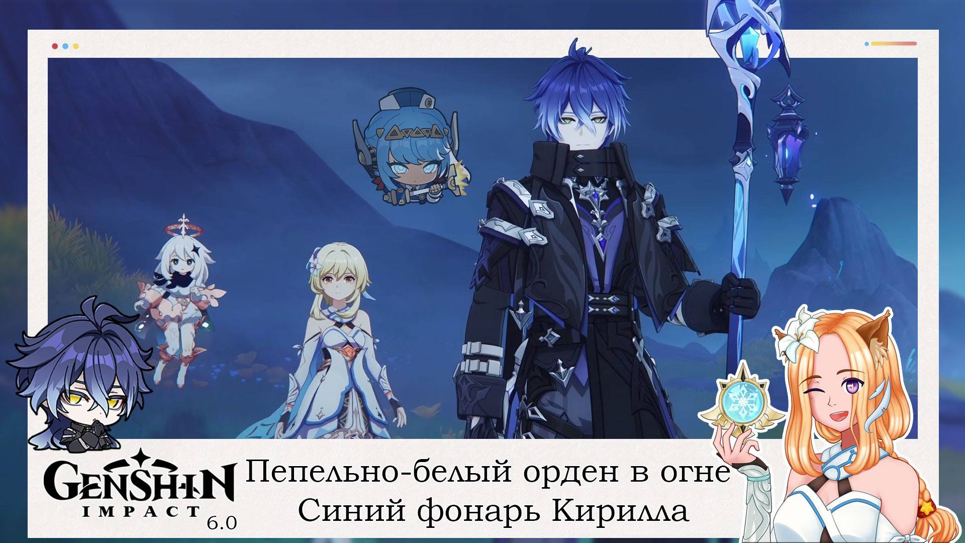 🍃Задание Архонтов. Танец вьюги в сизой чаще. 5-2 Часть🦌 || Genshin Impact 6.0 (Nod-Krai)