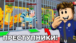 🚔АРЕСТУЙ БРЕЙНРОТА В РОБЛОКС КУПИЛ СЕКРЕТКУ