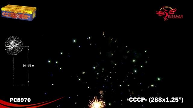 PC8970 смотреть онлайн