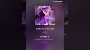 Песня мой любимый человек под я