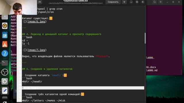 отчет лаб №6 смотреть онлайн