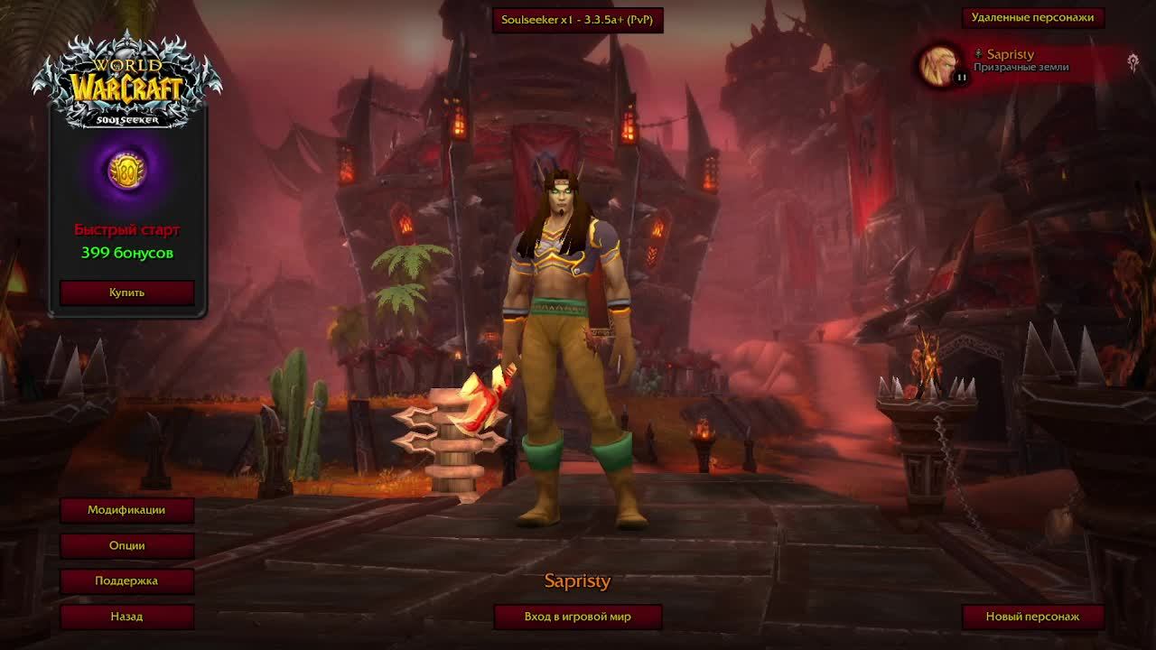 WOW HARDCORE X1