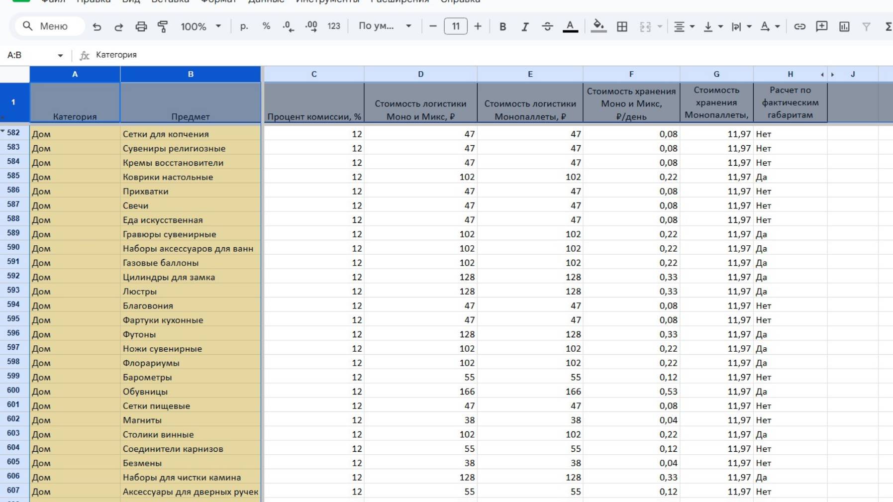 Как поменять местами строки и столбцы в таблице смотреть онлайн