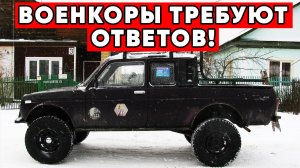 НАРОД КРИЧИТ! Почему АвтоВАЗ не поддержал Россию