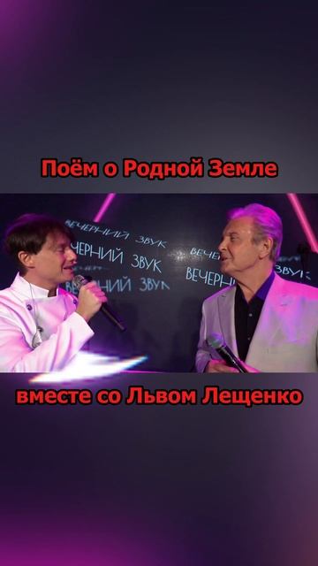 Cергей АРУТЮНОВ - Поём о Родной Земле со Львом Лещенко смотреть онлайн