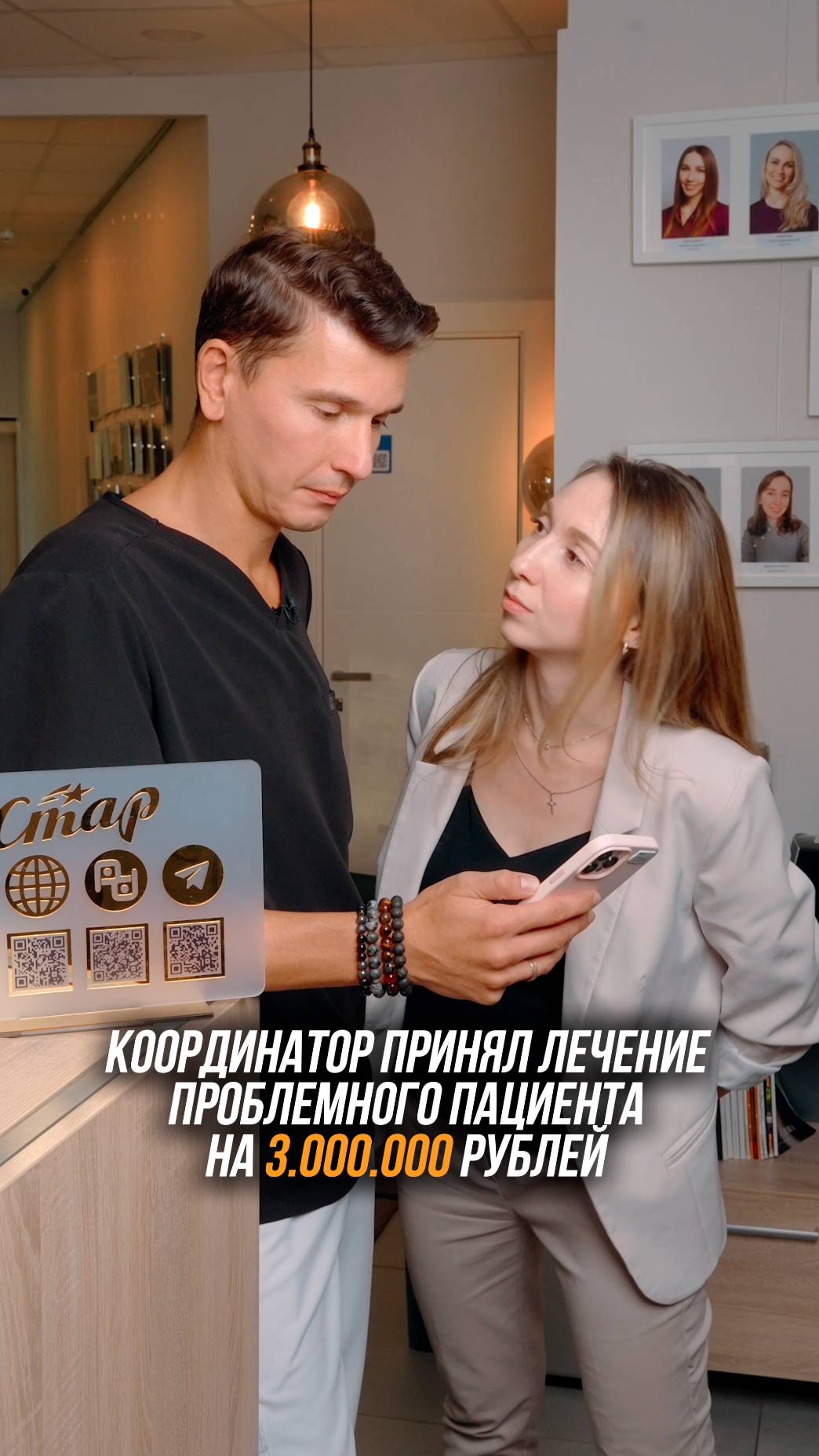 3.000.000 (Check the sound)