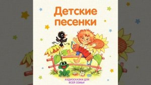 ПЕСЕНКА О ЛЕТЕ