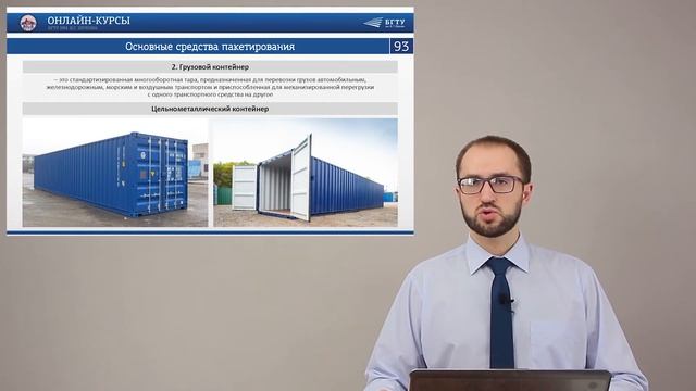 Микалут ПОНЯТИЕ ГРУЗОВОЙ ЕДИНИЦЫ. ОСНОВНЫЕ СРЕДСТВА И СПОСОБЫ ПАКЕТИРОВАНИЯ ГРУЗОВ