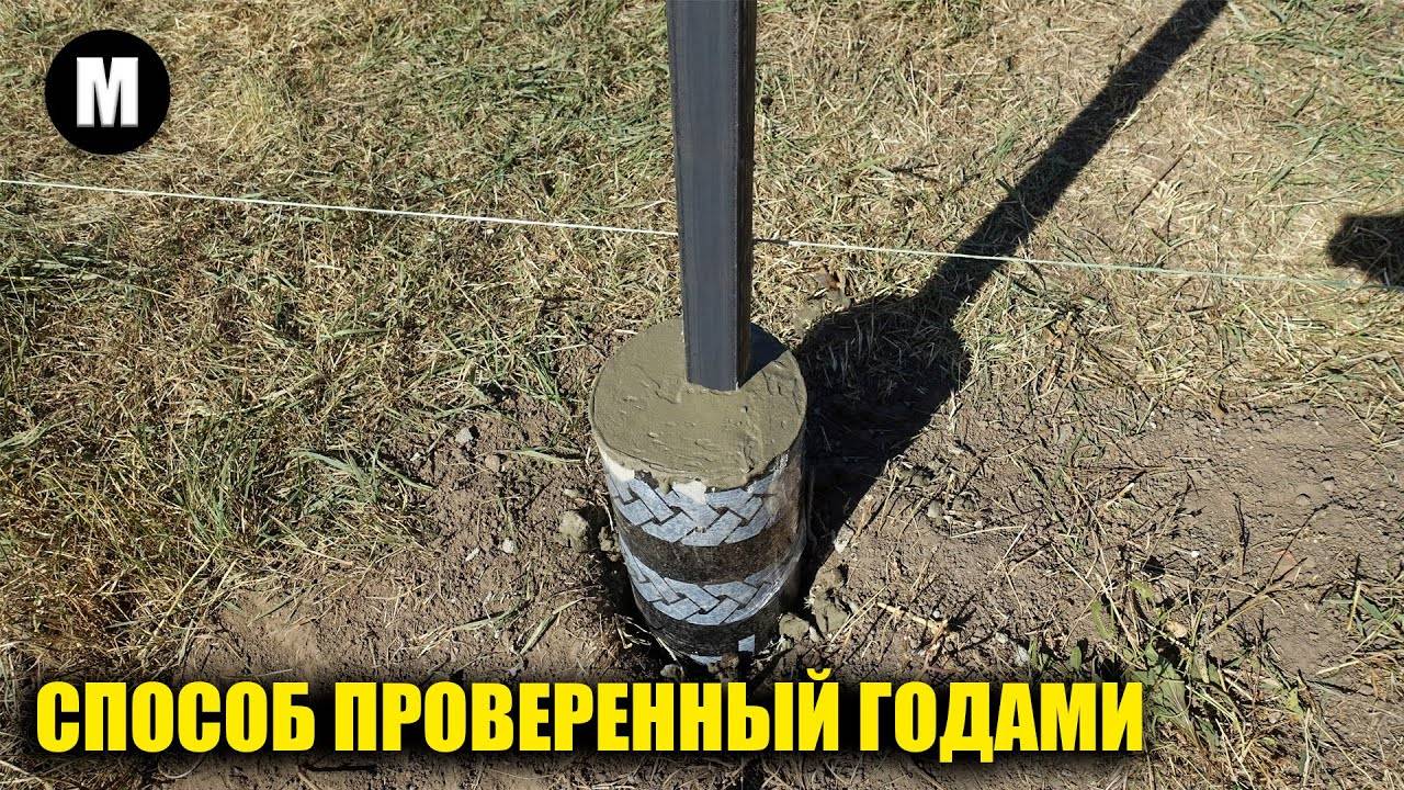Как установить ЗАБОРНЫЙ СТОЛБ НА ВЕКА! Способ проверенный годами! смотреть онлайн