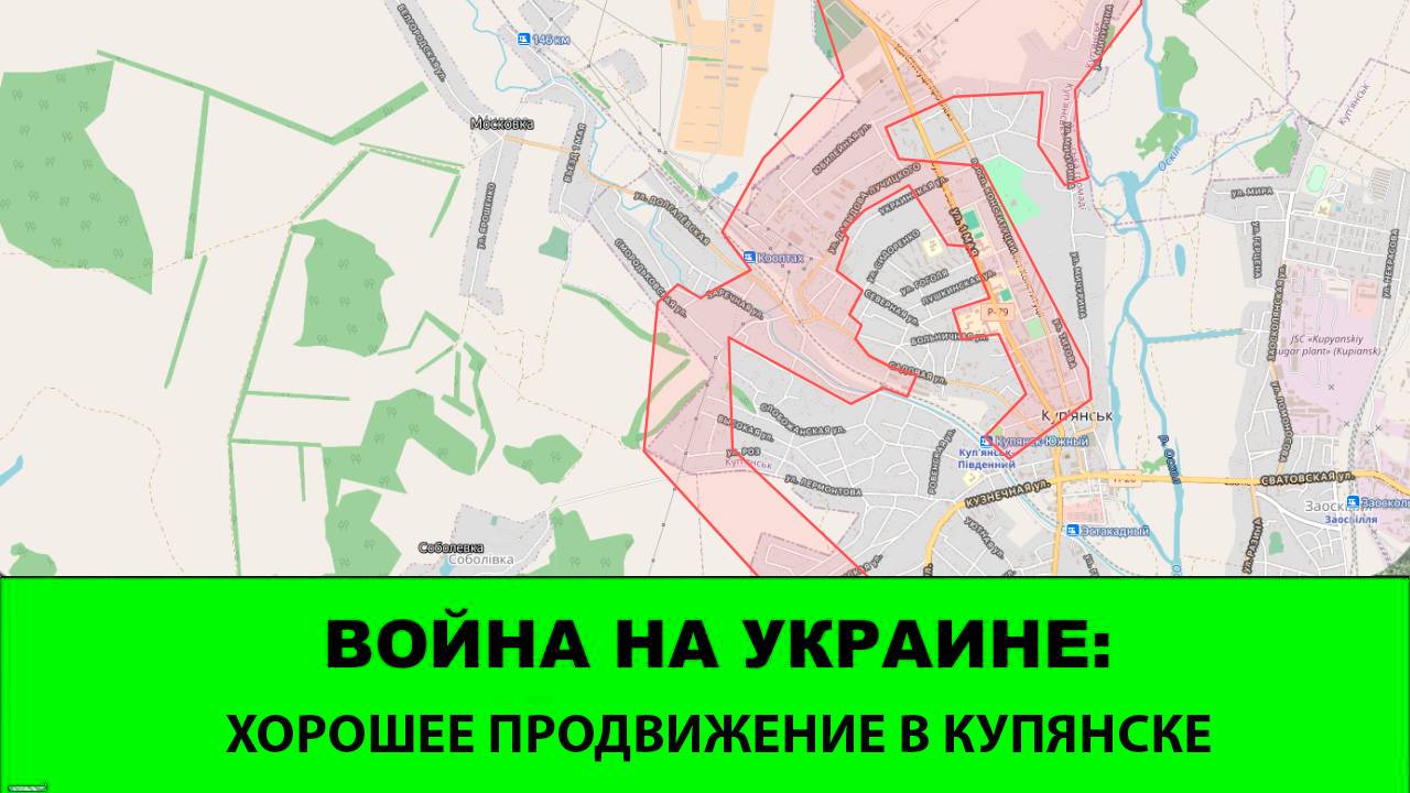 20.09 Война на Украине: Существенное продвижение в Купянске. Вошли в многоэтажки. смотреть онлайн