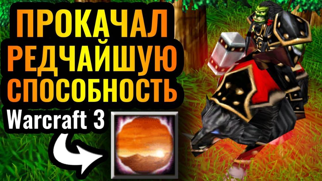 Warcraft 3 Reforged_КИНО и ДРАМА в финале турнира_ Невероятно зрелищная встреча в Warcraft 3 смотреть онлайн