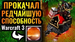 Warcraft 3 Reforged_КИНО и ДРАМА в финале турнира_ Невероятно зрелищная встреча в Warcraft 3