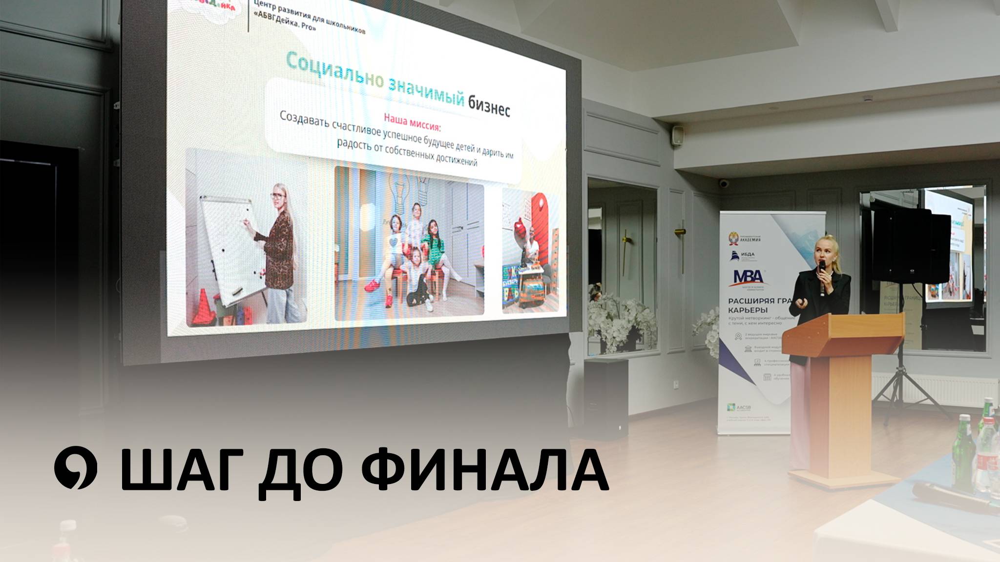 В Ставрополе определили пятерку финалистов конкурса «Бизнес Баттл» смотреть онлайн