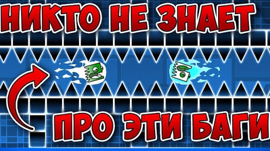 Ты точно не видел этих багов! | RaZooM GD