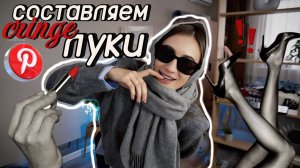 Собираю луки  на осень